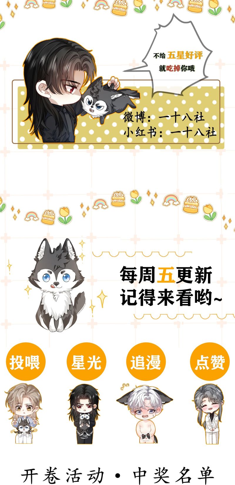 Nhận Kẻ Địch Làm Cha Chap 13 - Trang 2