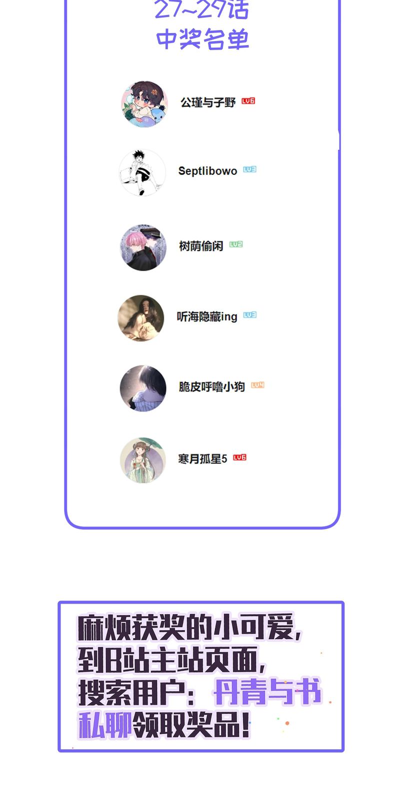 Nụ Hôn Nhẹ Lên Đóa Hoa Tuyệt Vọng Chap 30 - Next 