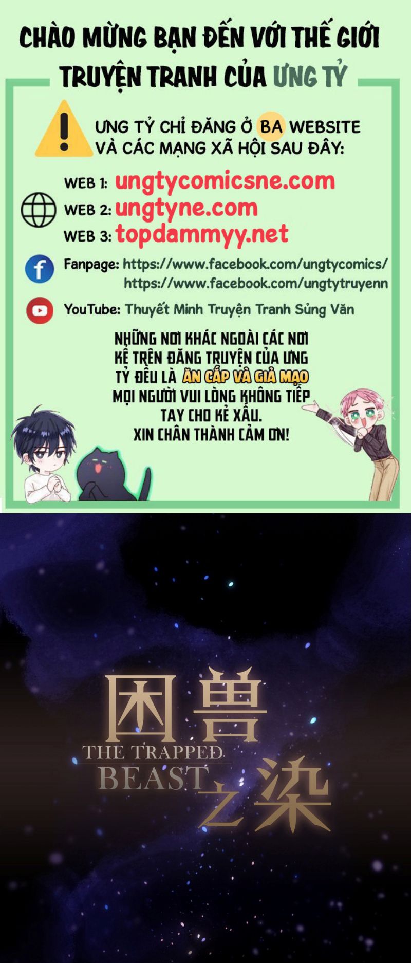 Khốn Thú Chi Nhiễm Chap 76 - Trang 3