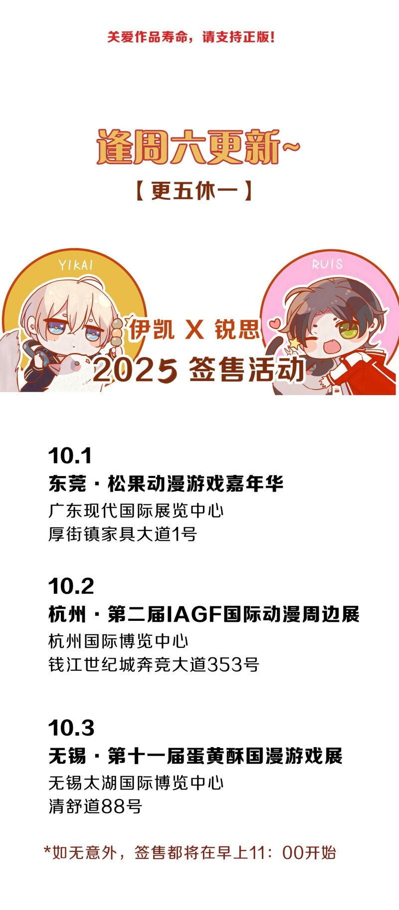 Khốn Thú Chi Nhiễm Chap 76 - Trang 3