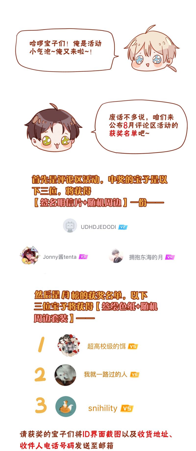 Khốn Thú Chi Nhiễm Chap 76 - Trang 3