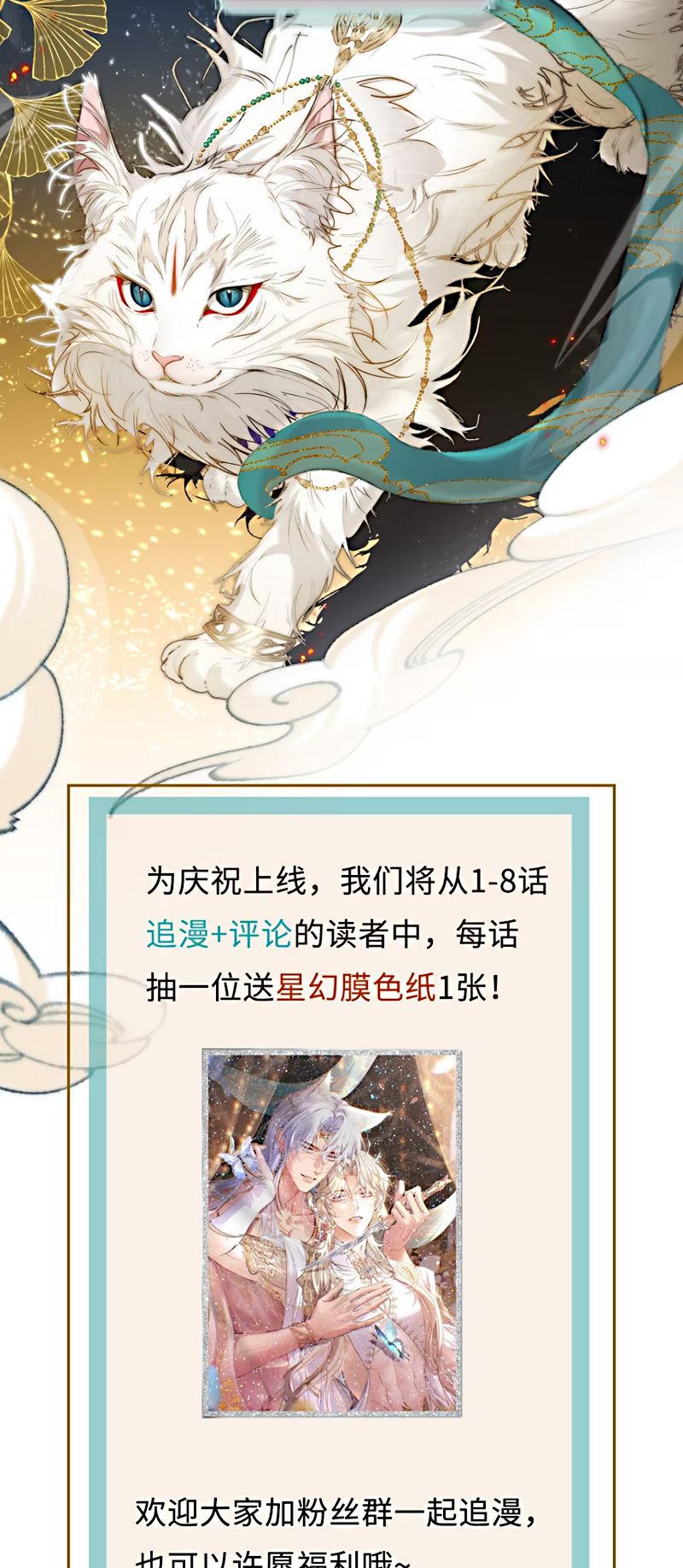 Chỉ Dẫn Săn Mồi Chap 4 - Trang 2
