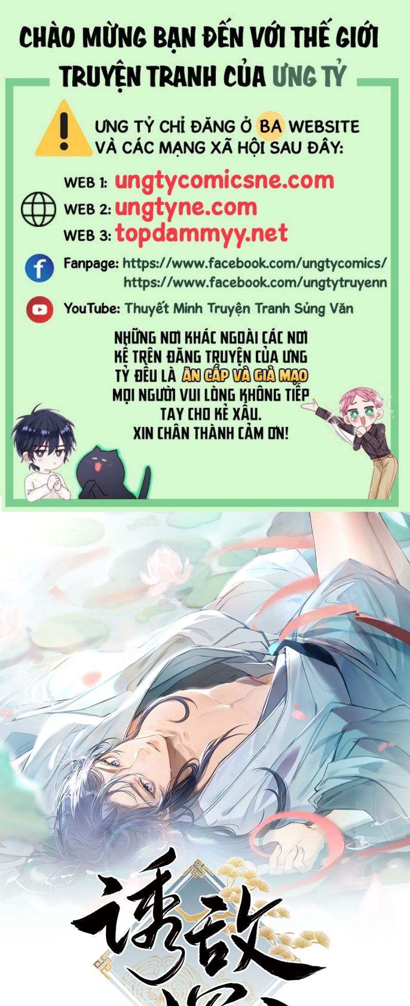 Dụ Địch Thâm Nhập Chap 78 - Trang 2
