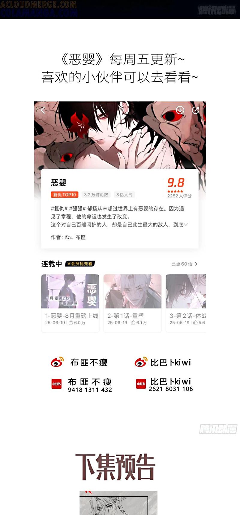Yêu Đến Hủy Diệt Chap 36 - Trang 2