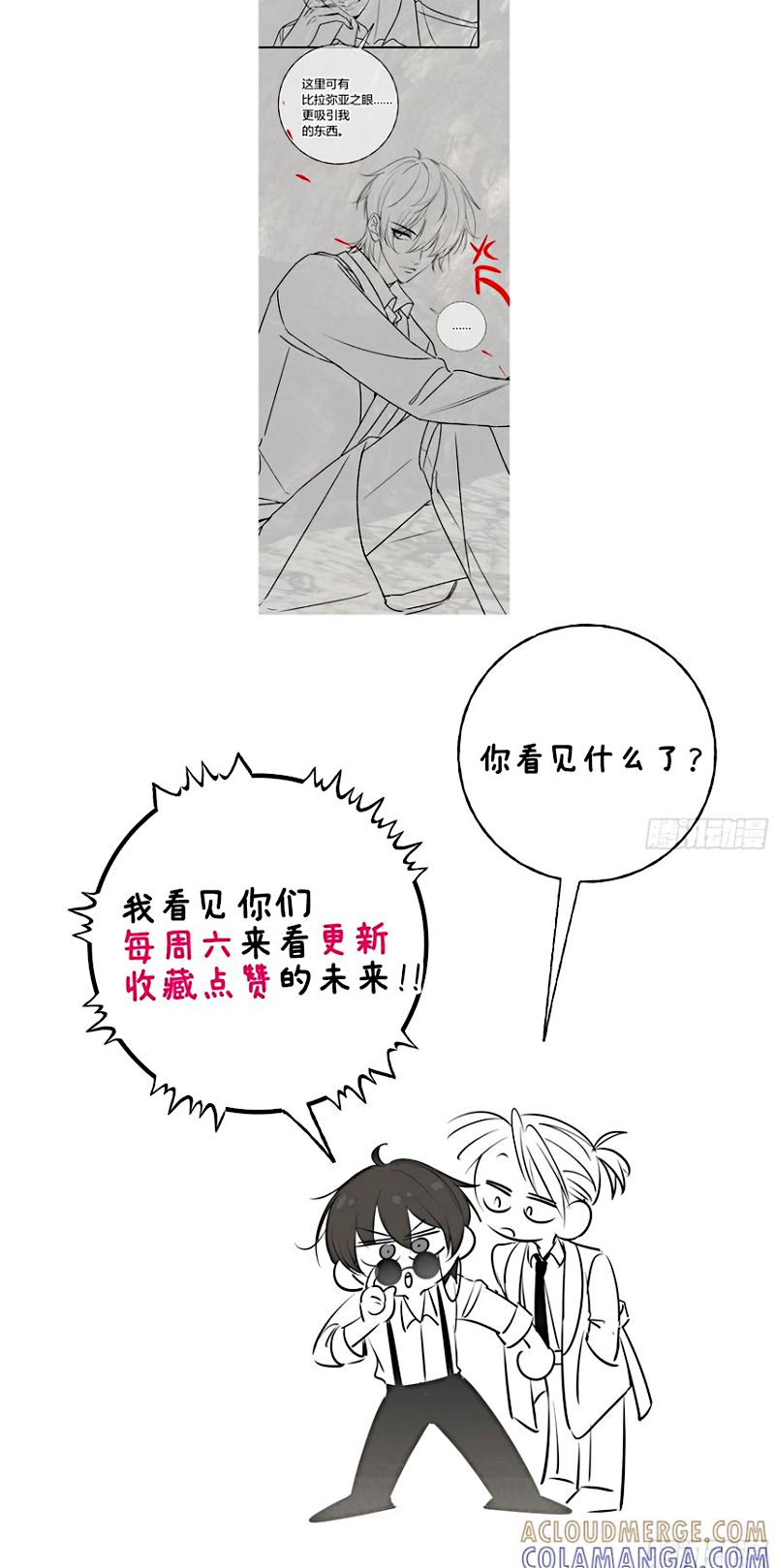 Yêu Đến Hủy Diệt Chap 36 - Trang 2