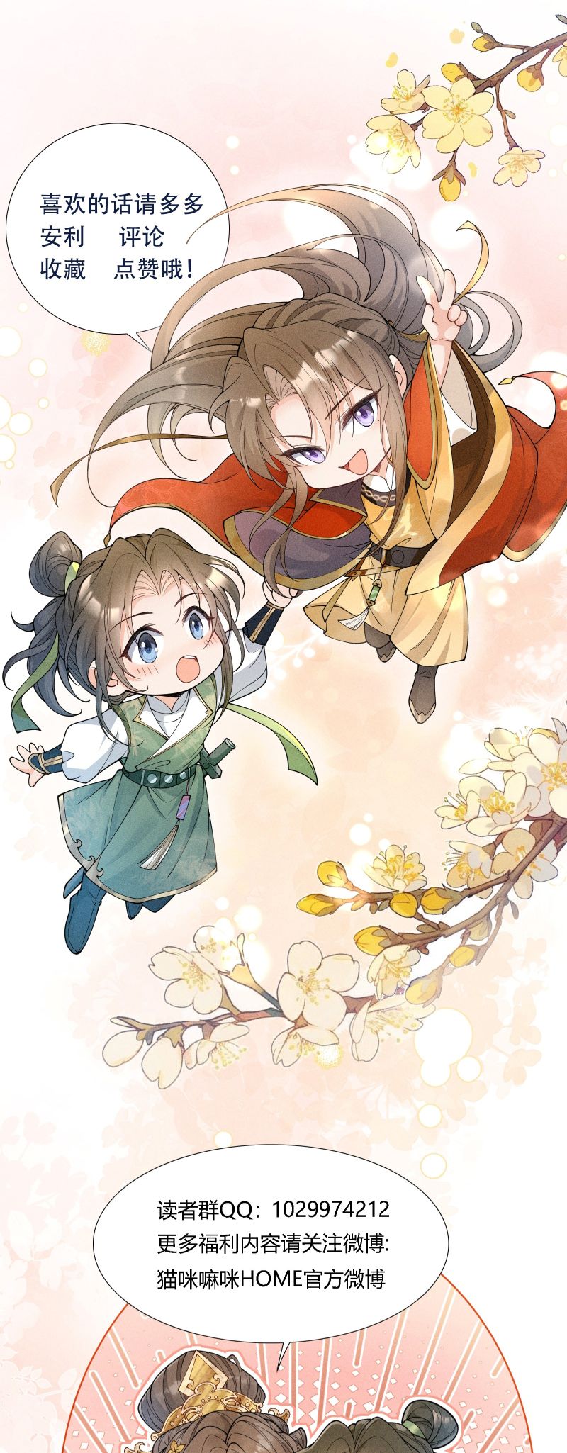 Kim Phong Ngọc Lộ Chap 33 - Trang 3