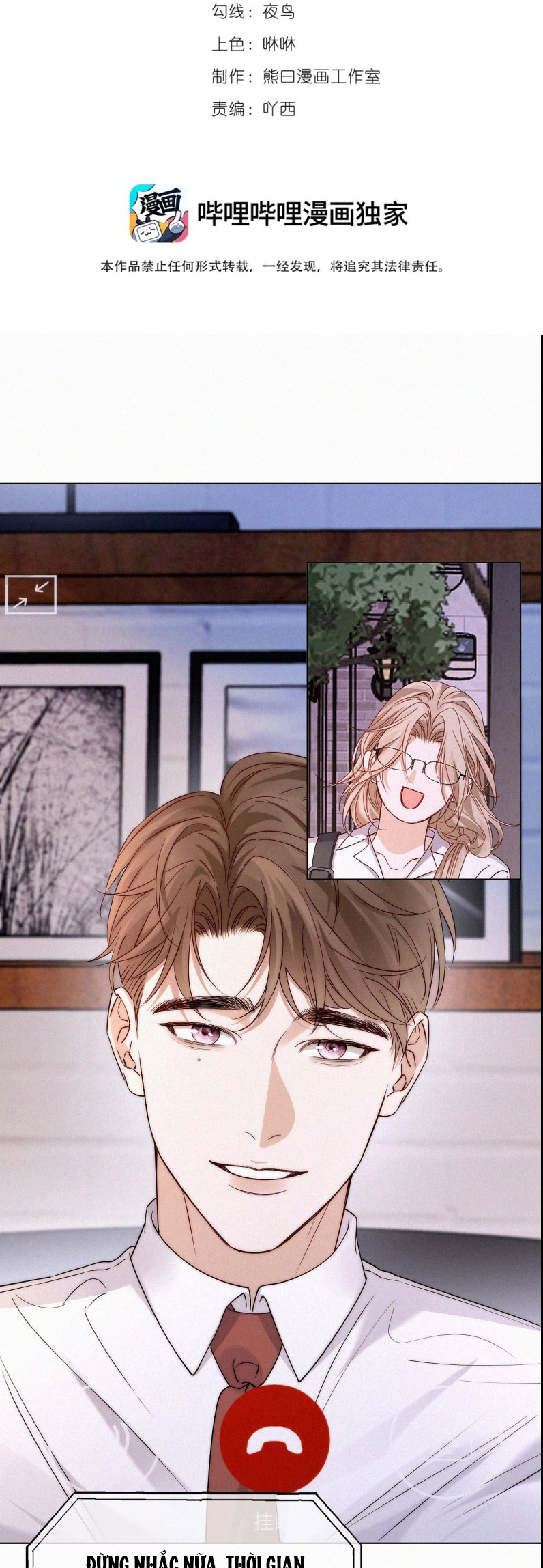 Con Mồi Thân Yêu Của Tôi Chap 18 - Trang 3