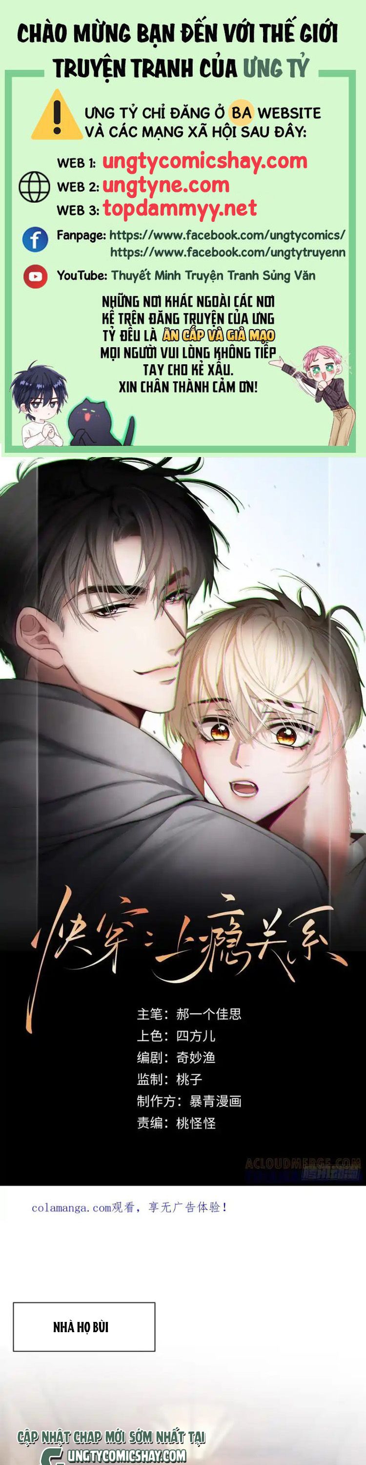 Xuyên Nhanh: Quan Hệ Gây Nghiện Chap 157 - Trang 2