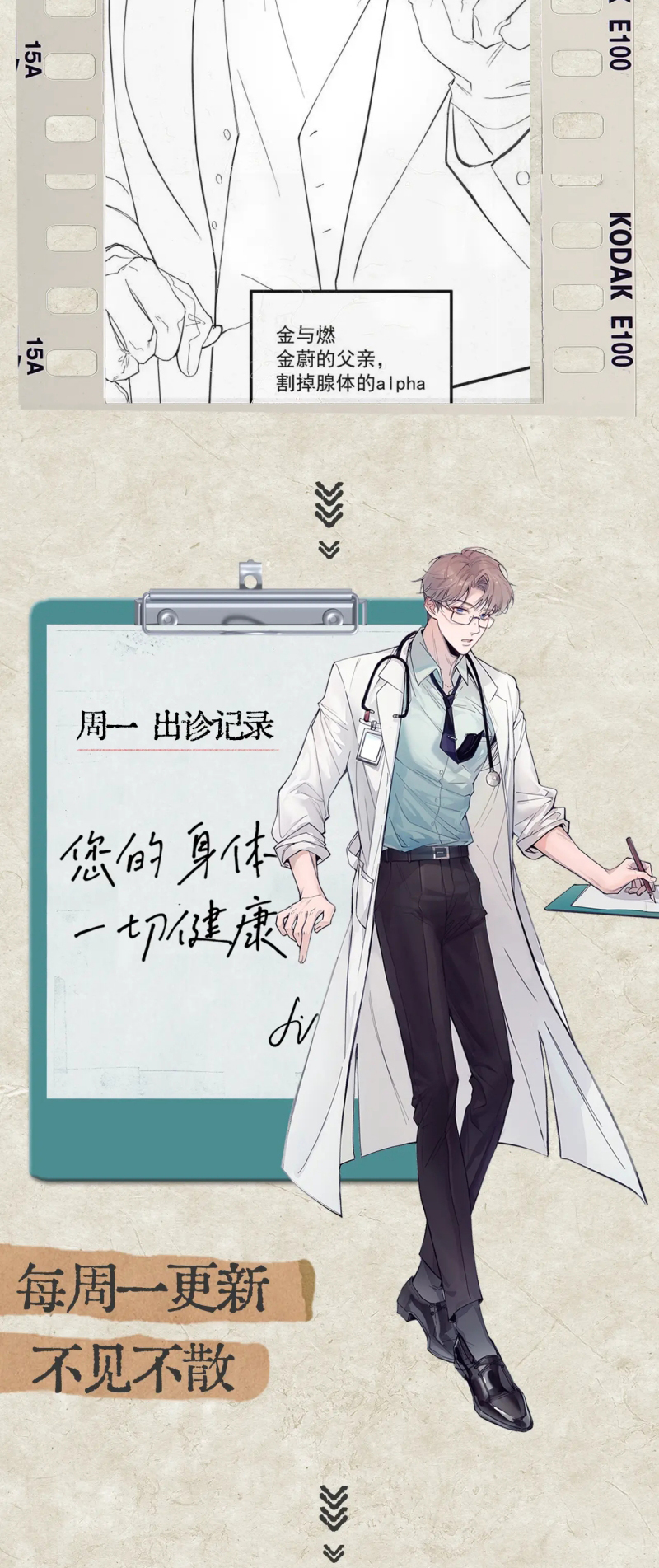 Tinh Vệ Chap 38 - Trang 2