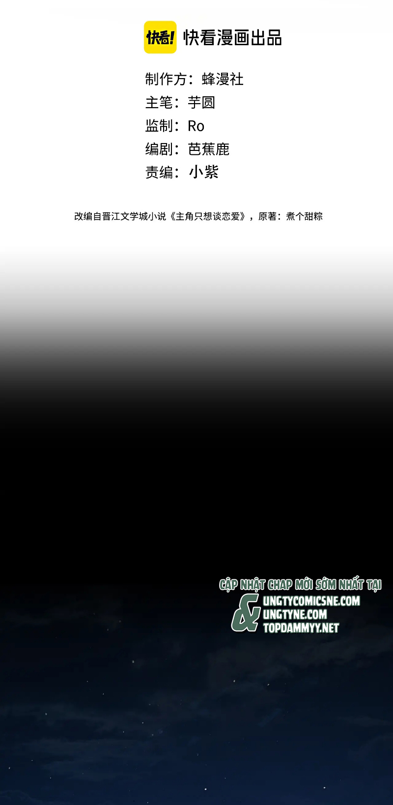 Nhân Vật Chính Chỉ Muốn Yêu Đương Chap 248 - Trang 2