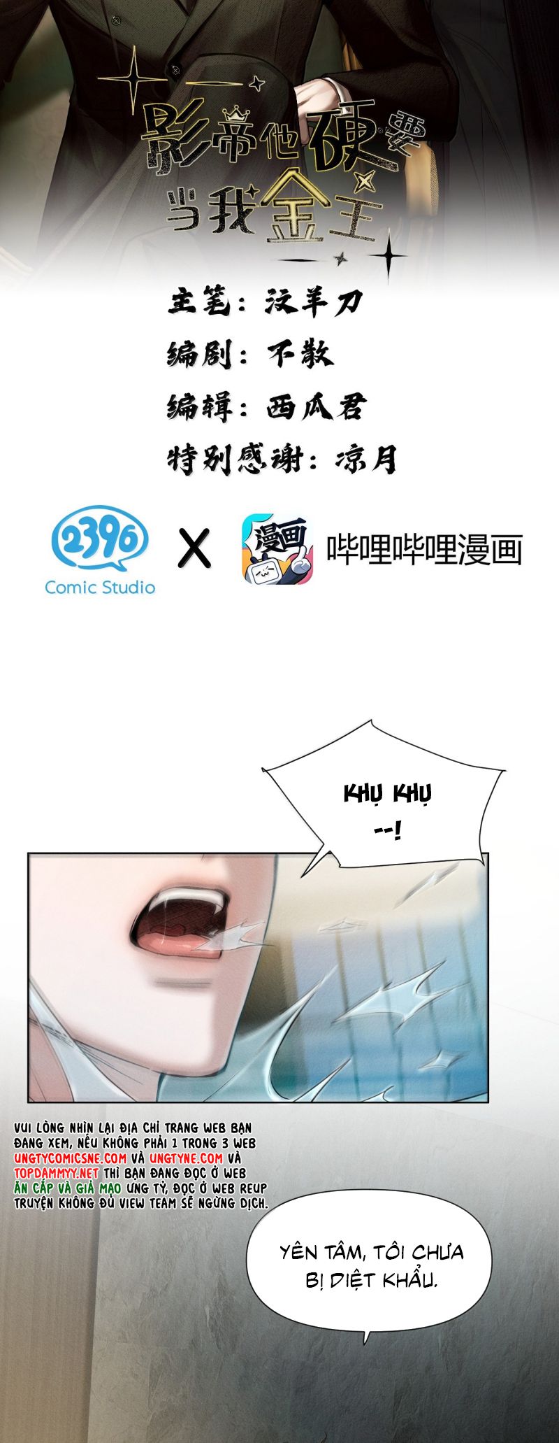 Ảnh Đế Cứ Muốn Làm Kim Chủ Của Tôi Chap 80 - Trang 2