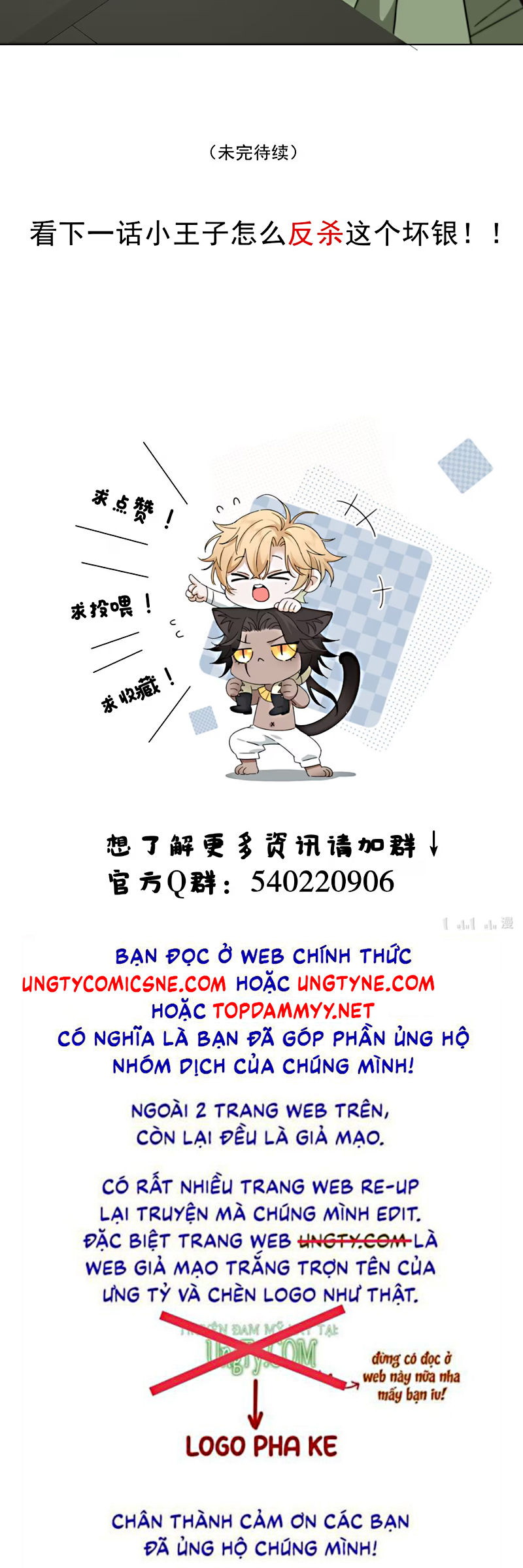 Vương Tử Bệnh Kiều Bị Báo Đen Chiếm Đoạt Đến Nghiện Chapter 10 - Trang 4