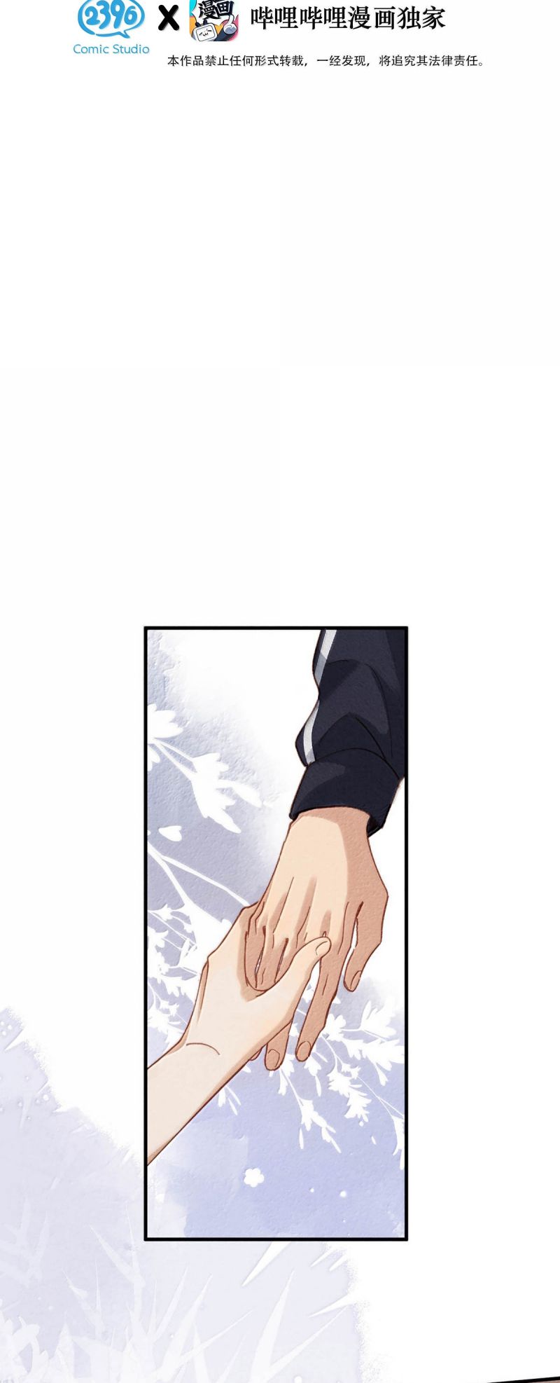 Sở Thiên Dĩ Nam Chap 30 - Trang 3