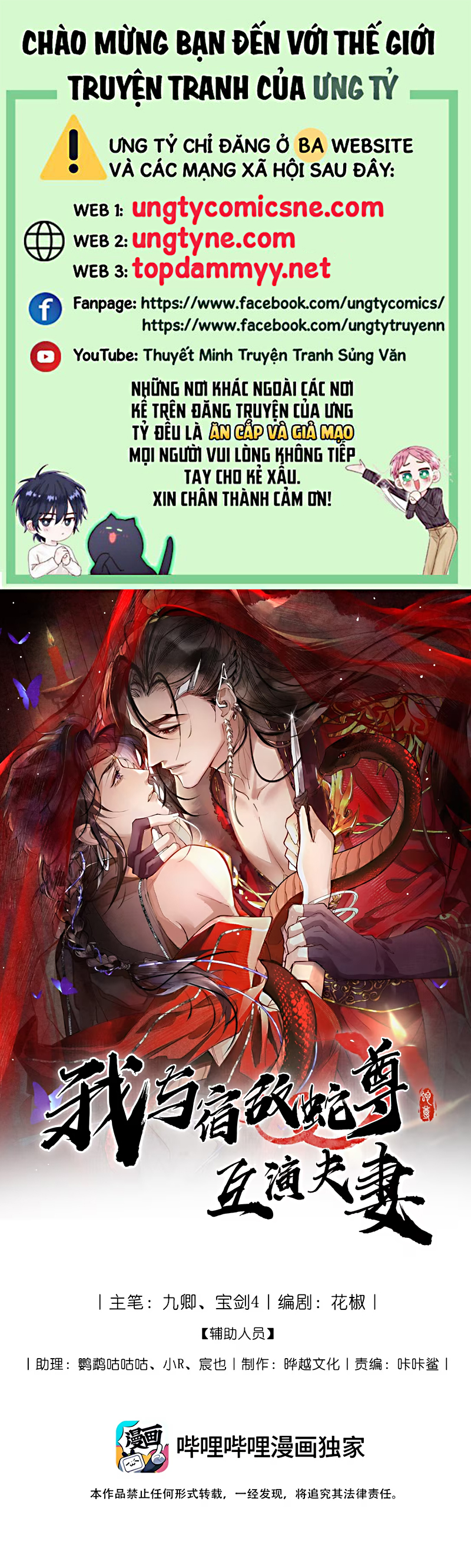 Giả Làm Phu Thê Với Xà Tôn Chap 6 - Trang 2