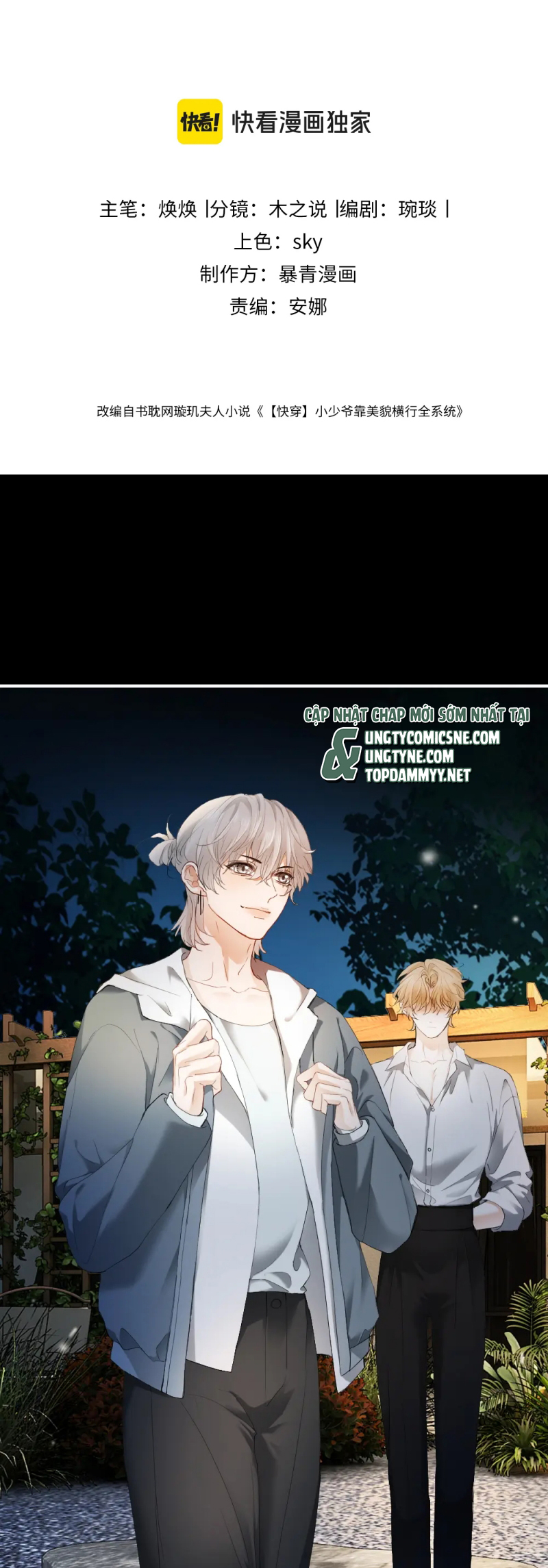 Tiểu Thiếu Gia Dựa Vào Mỹ Mạo Hoành Hành Toàn Hệ Thống Chap 94 - Trang 3