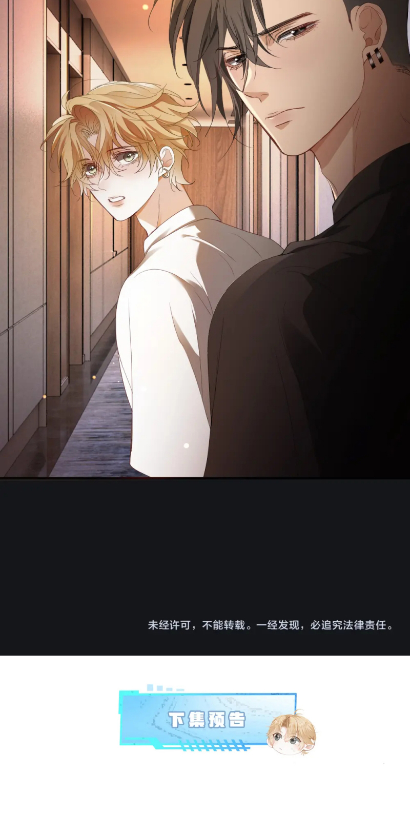 Tiểu Thiếu Gia Dựa Vào Mỹ Mạo Hoành Hành Toàn Hệ Thống Chap 94 - Trang 3