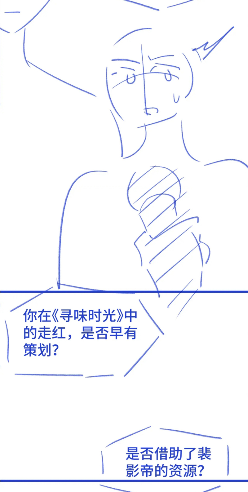 Tiểu Thiếu Gia Dựa Vào Mỹ Mạo Hoành Hành Toàn Hệ Thống Chap 94 - Trang 3