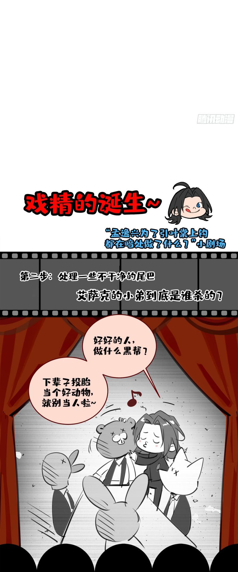 Gặp Tuyết Giữa Hạ Chap 3 - Trang 2