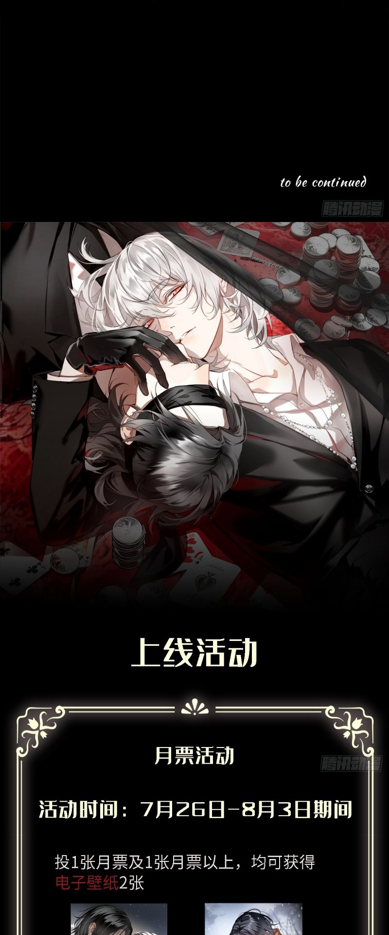 Gặp Tuyết Giữa Hạ Chap 3 - Trang 2