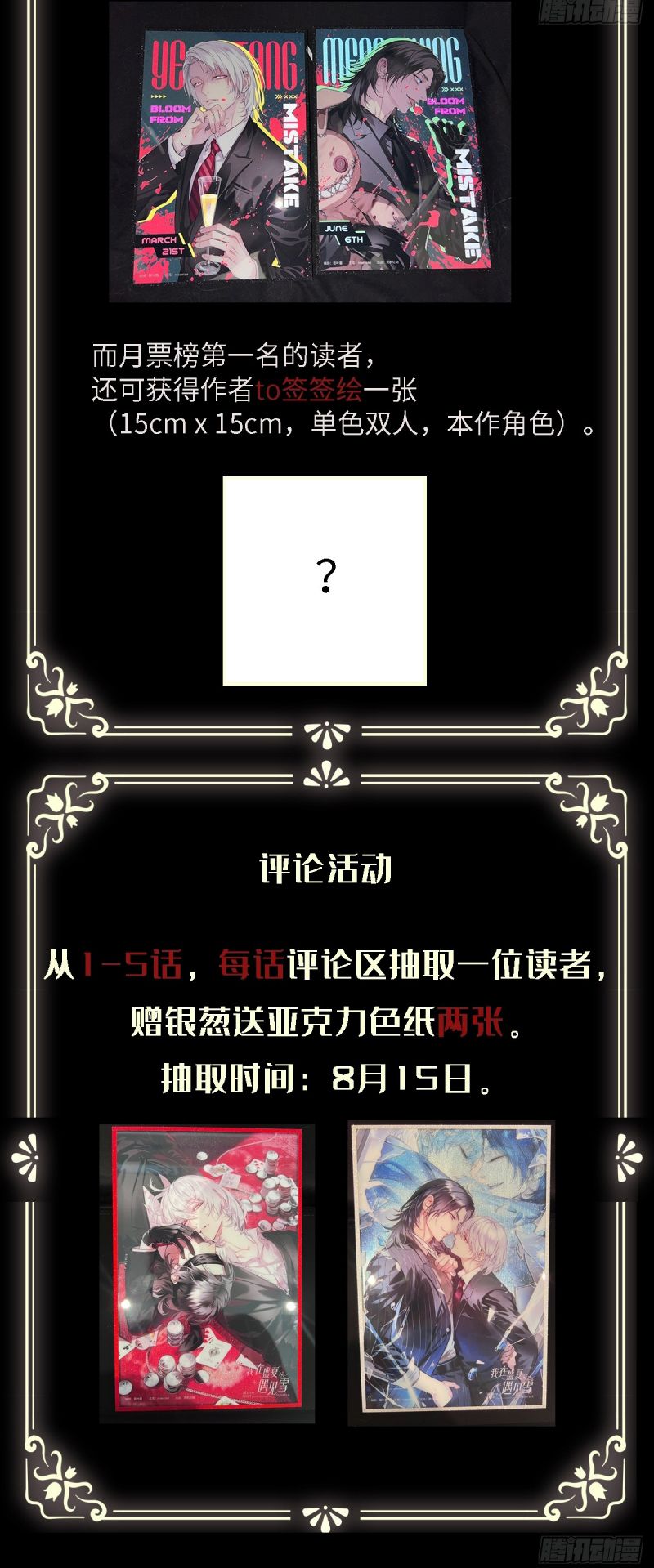 Gặp Tuyết Giữa Hạ Chap 3 - Trang 2