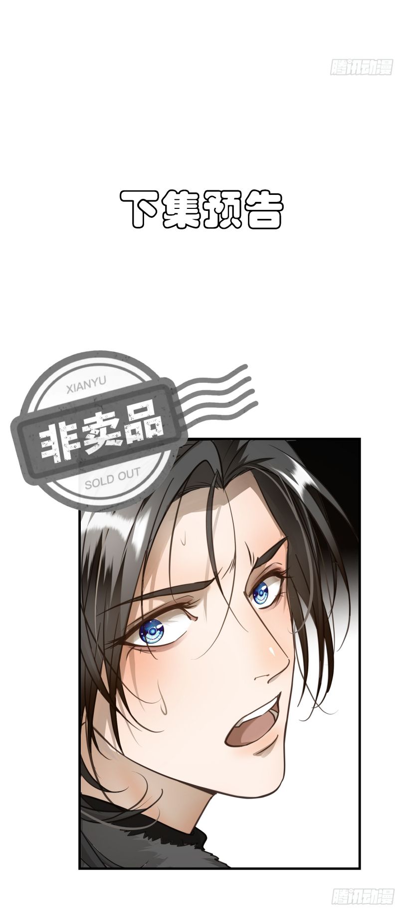 Gặp Tuyết Giữa Hạ Chap 4 - Trang 2