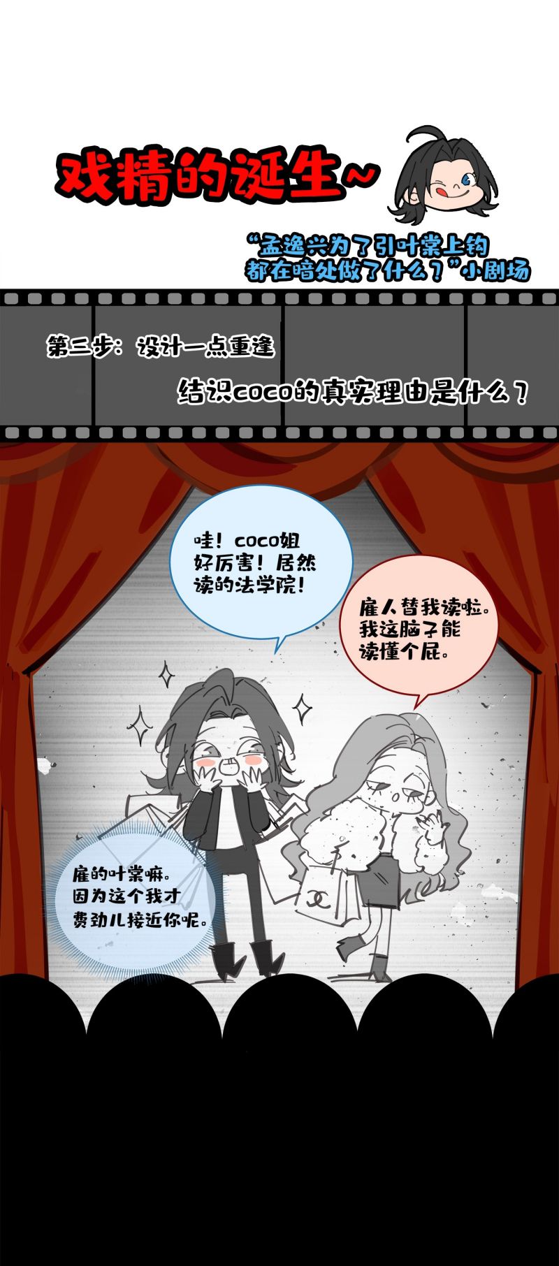 Gặp Tuyết Giữa Hạ Chap 4 - Trang 2