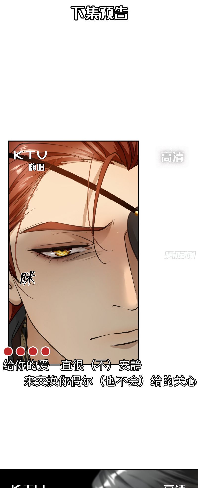 Gặp Tuyết Giữa Hạ Chap 7 - Trang 2