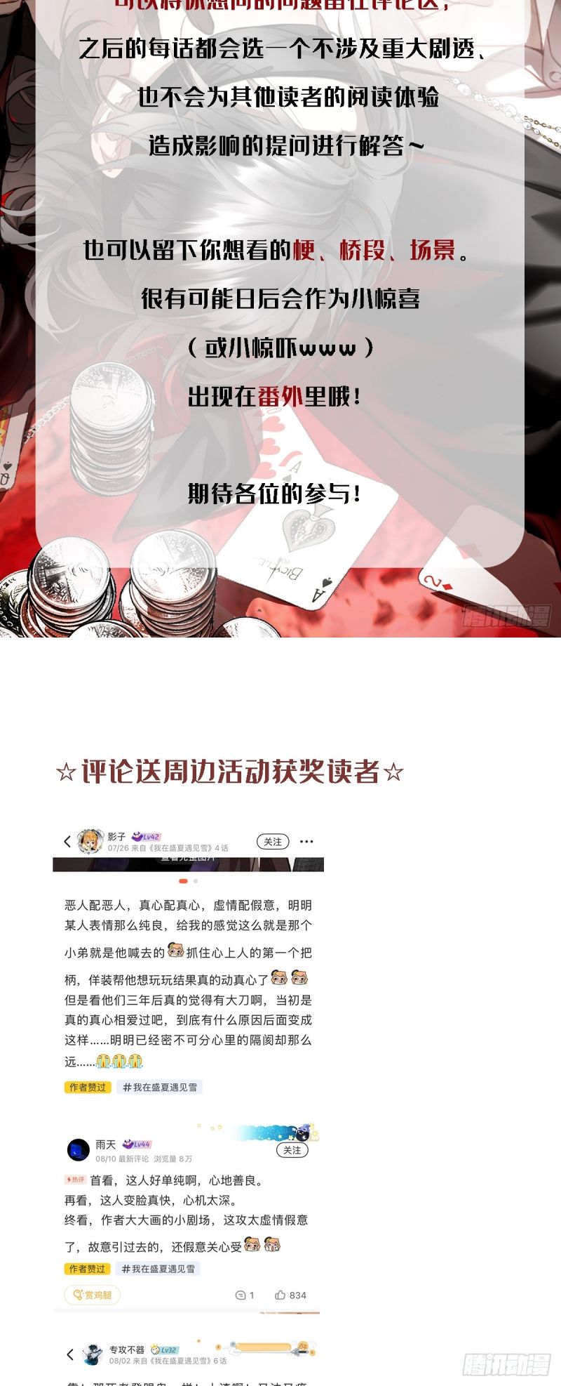 Gặp Tuyết Giữa Hạ Chap 7 - Trang 2