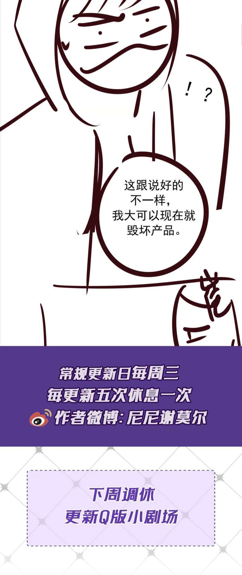 Đêm Tình Yêu Và Sát Ý Chap 79 - Trang 2