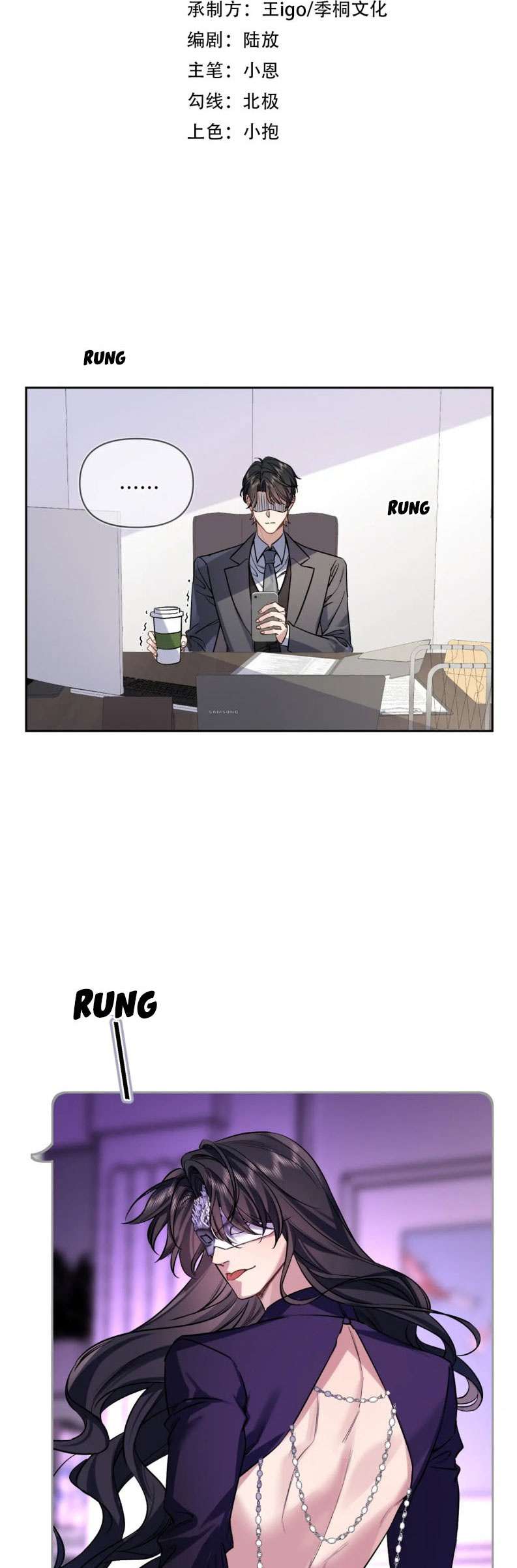 Ngày Và Đêm Chapter 2 - Next Chapter 3