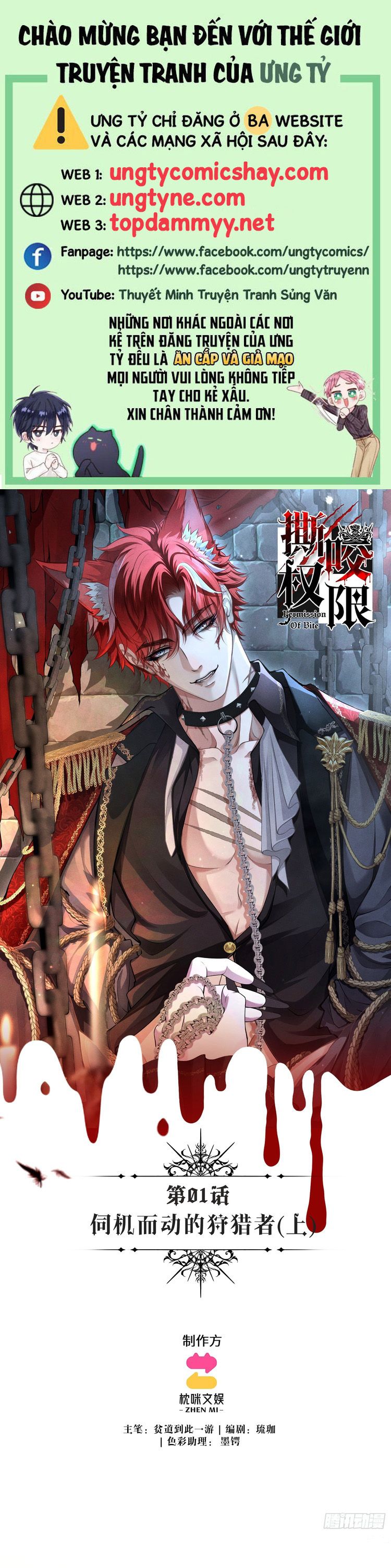 Quyền Hạn Cắn Xé Chapter 1 - Next Chapter 2