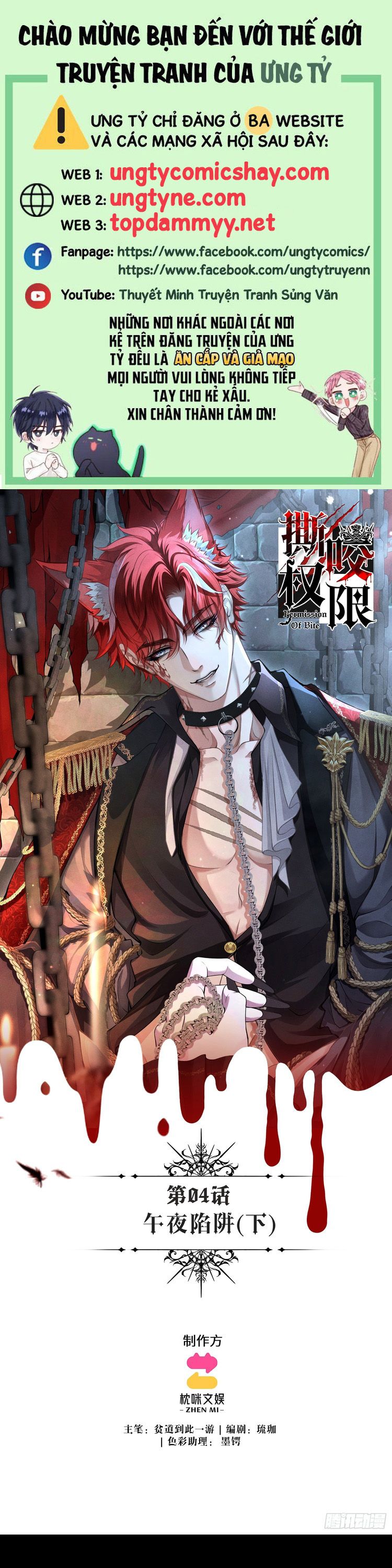 Quyền Hạn Cắn Xé Chapter 4 - Trang 3