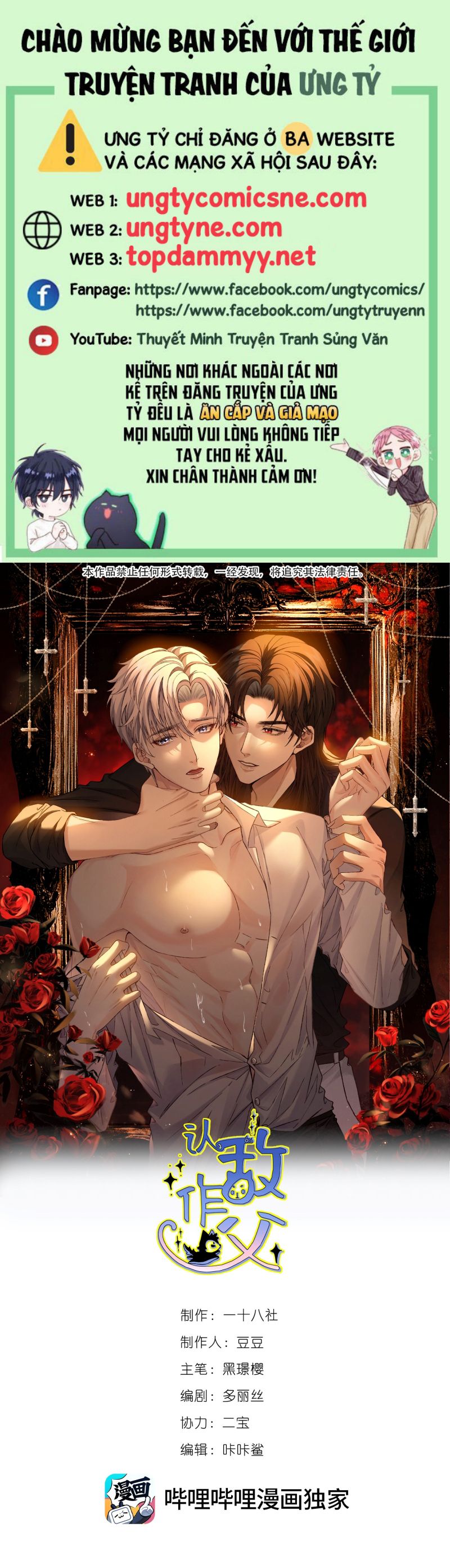 Nhận Kẻ Địch Làm Cha Chap 14 - Trang 2