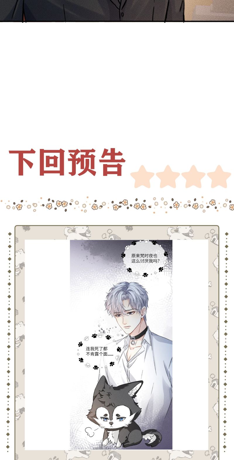 Nhận Kẻ Địch Làm Cha Chap 14 - Trang 2