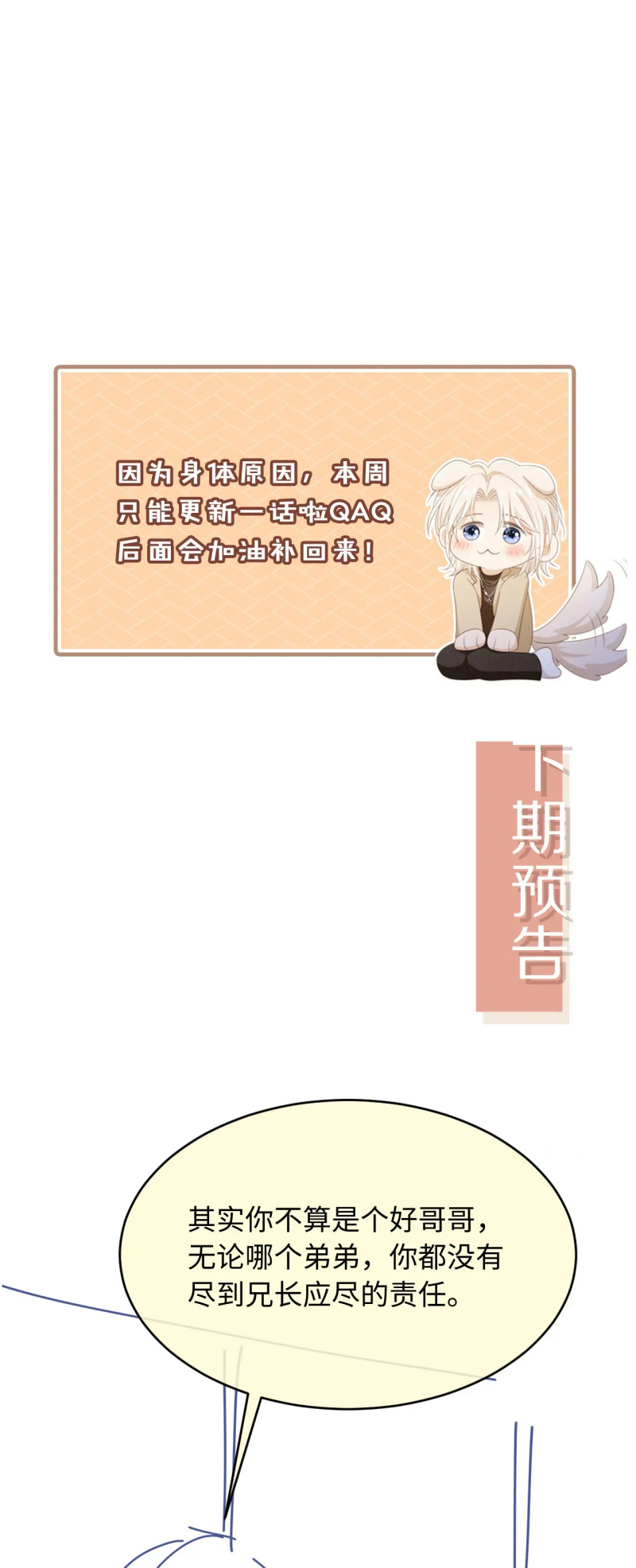 Bạch Nguyệt Quang Hắn Yêu Thế Thân Rồi Sao?! Chap 131 - Next 