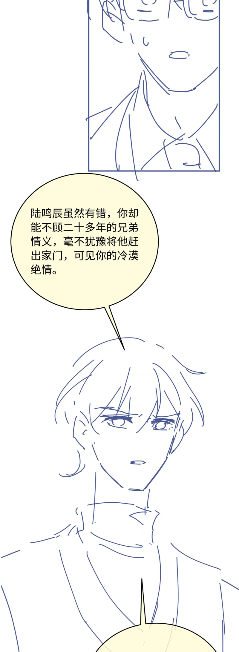 Bạch Nguyệt Quang Hắn Yêu Thế Thân Rồi Sao?! Chap 131 - Next 