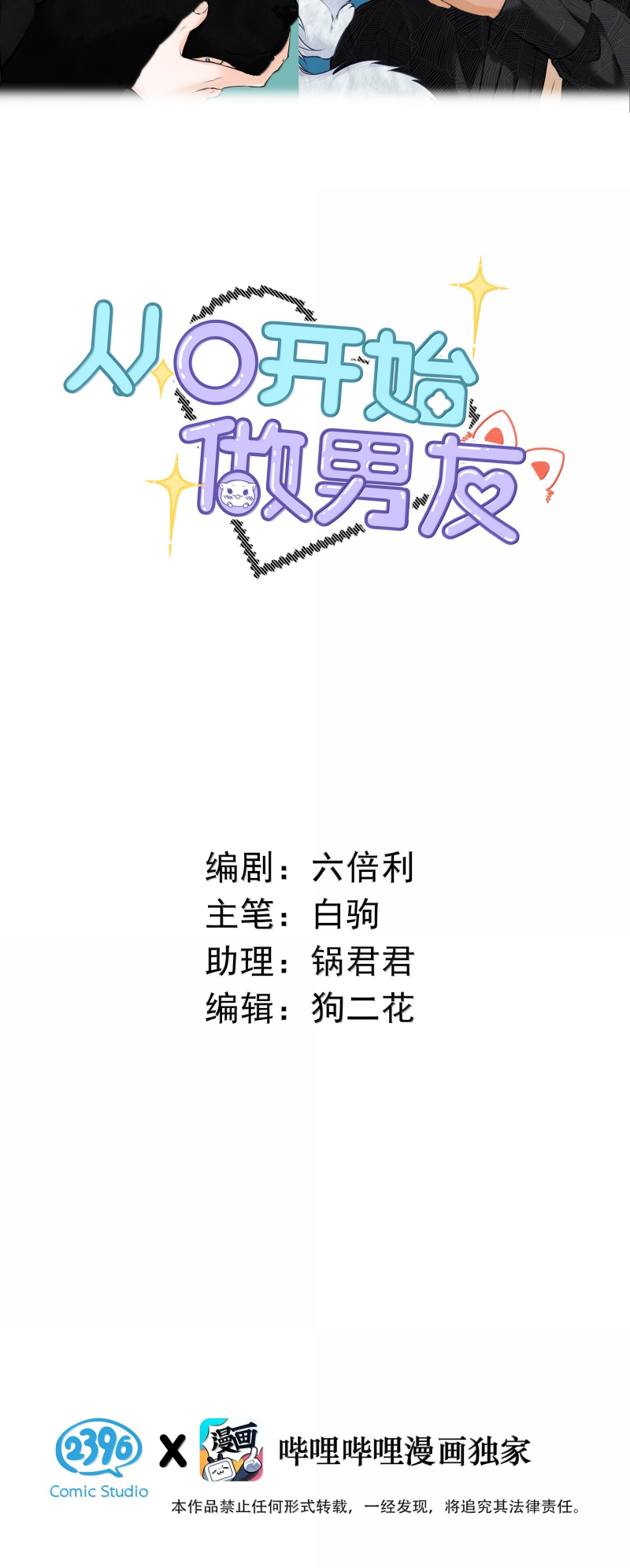 Từ Số Không Bắt Đầu Làm Bạn Trai Chap 68 - Next 