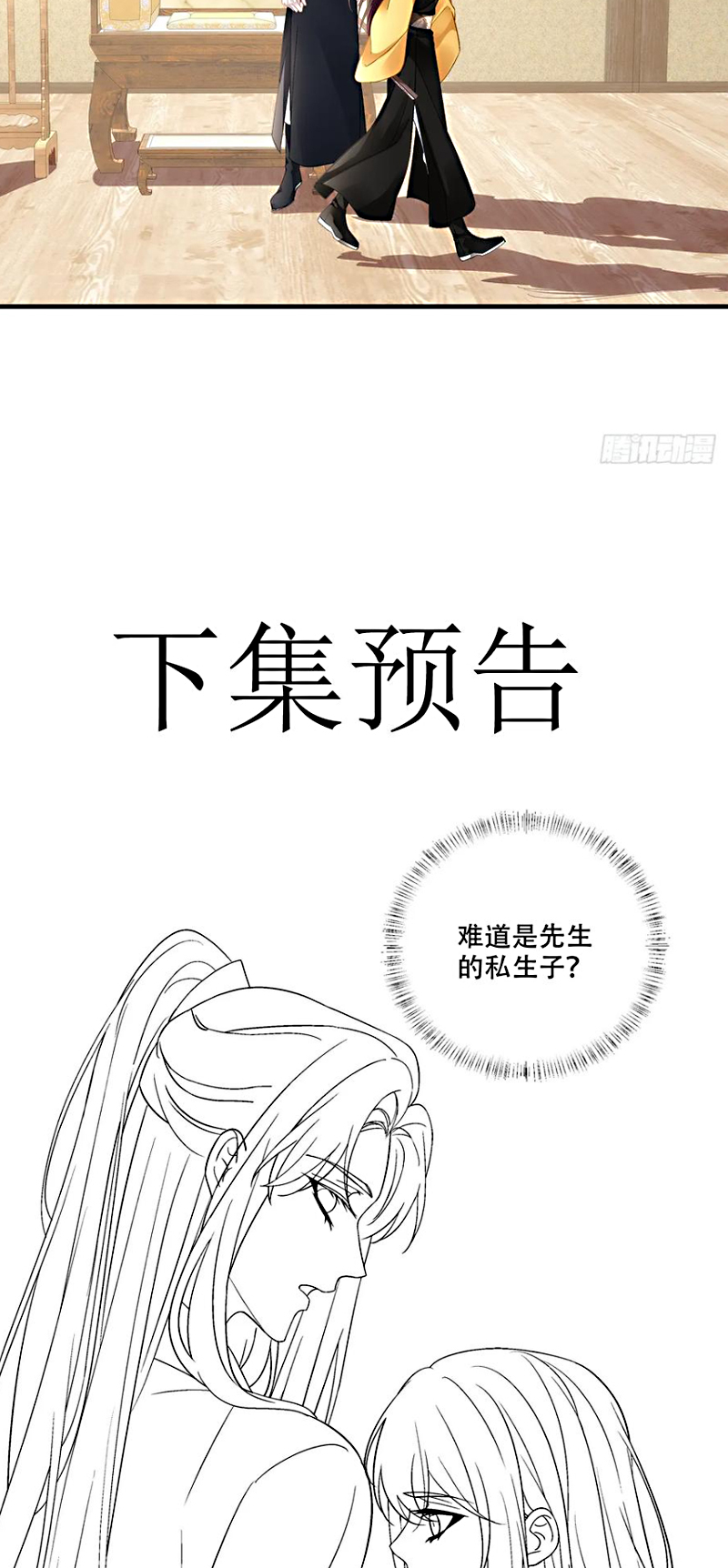 Hắc Hóa Đại Lão Thuần Dưỡng Chỉ Nam Chap 200 - Next 
