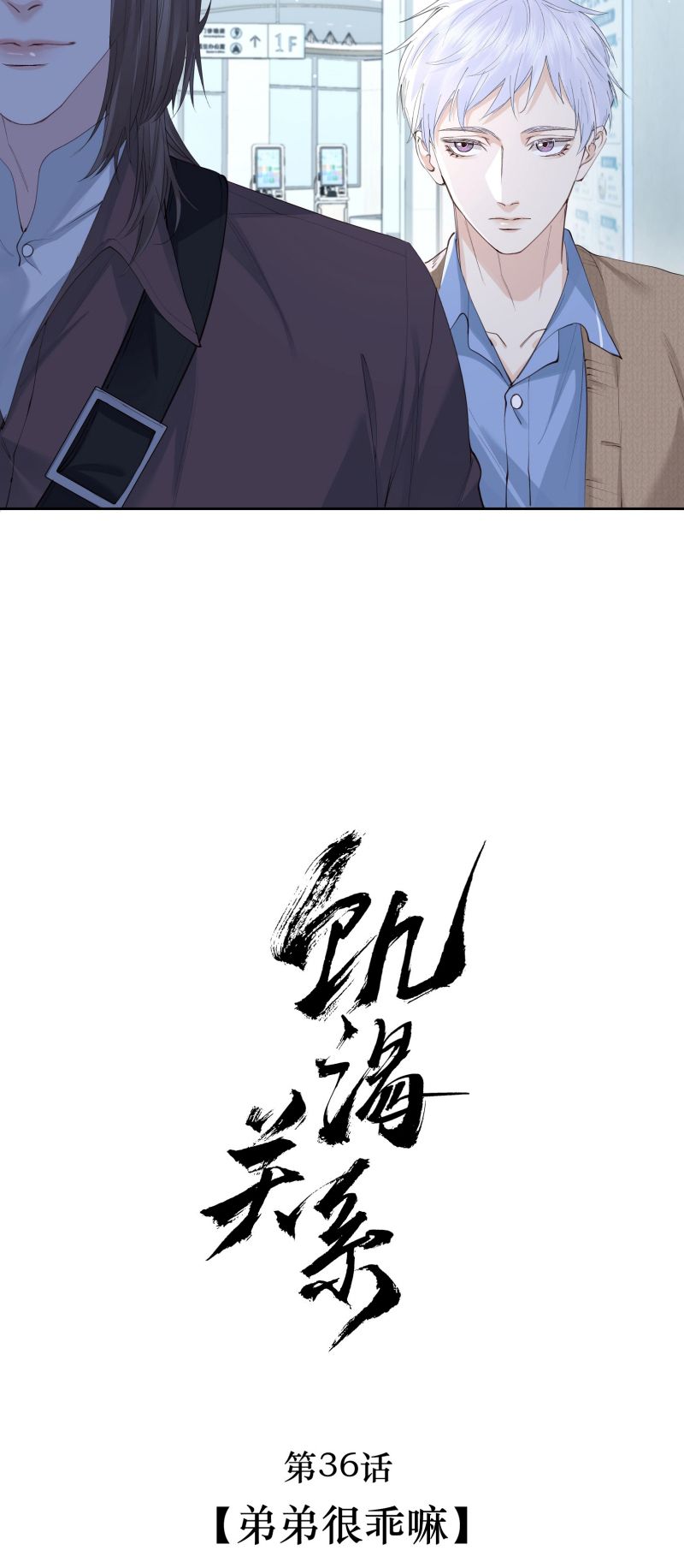 Quan Hệ Khao Khát Chap 36 - Next 