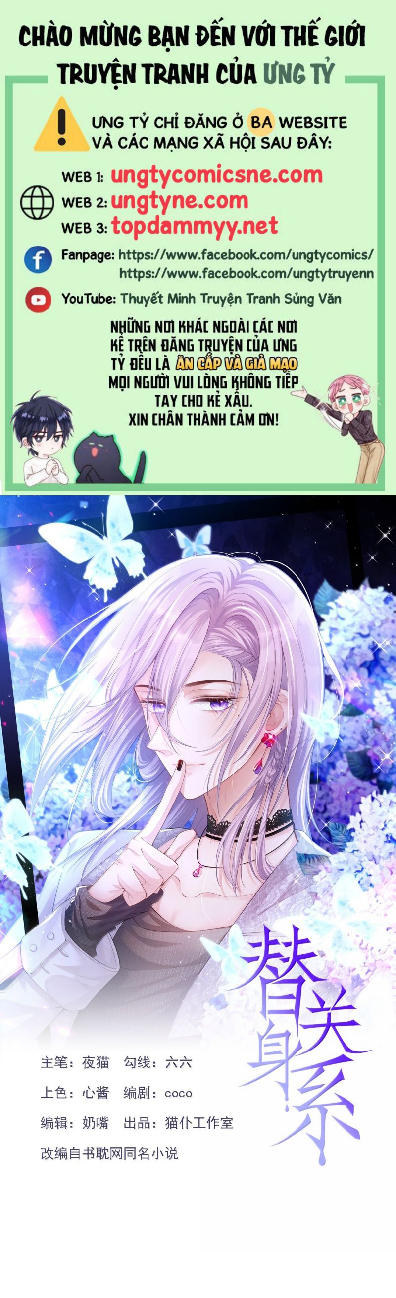 Quan Hệ Thế Thân Chap 219 - Trang 3