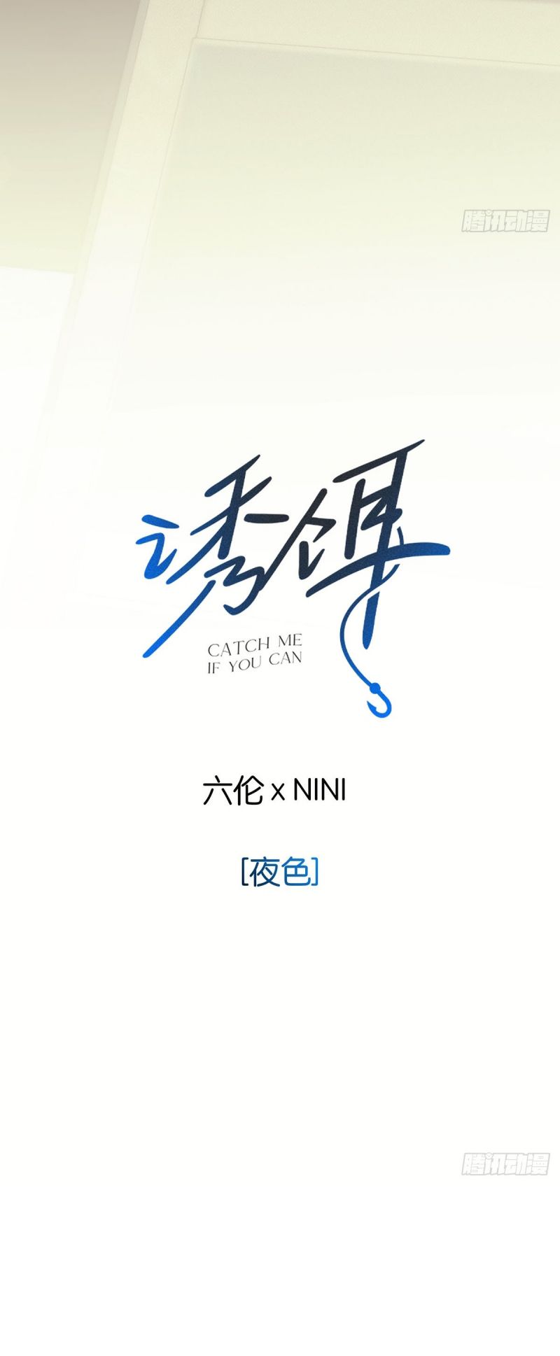 Mồi Nhử Chap 0 - Next Chap 1