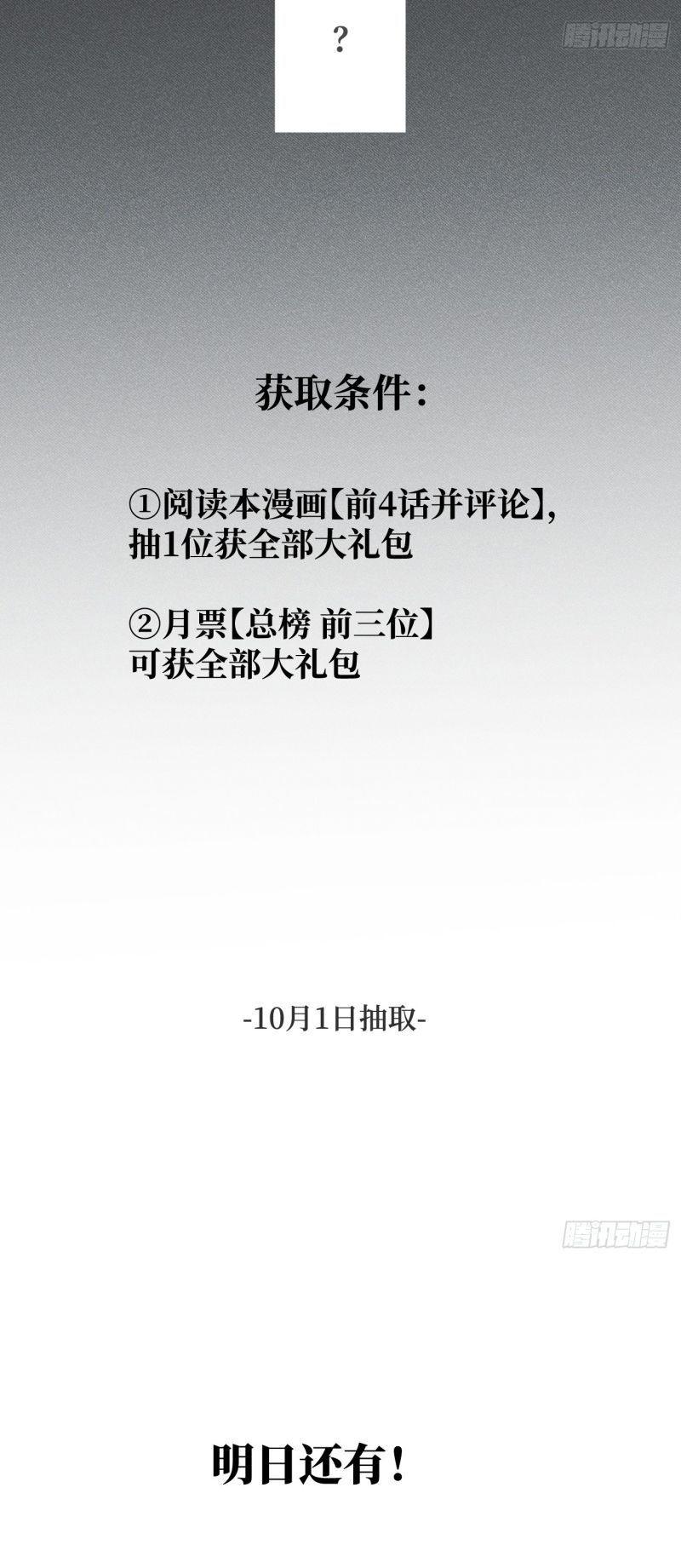 Mồi Nhử Chap 1 - Next Chap 2