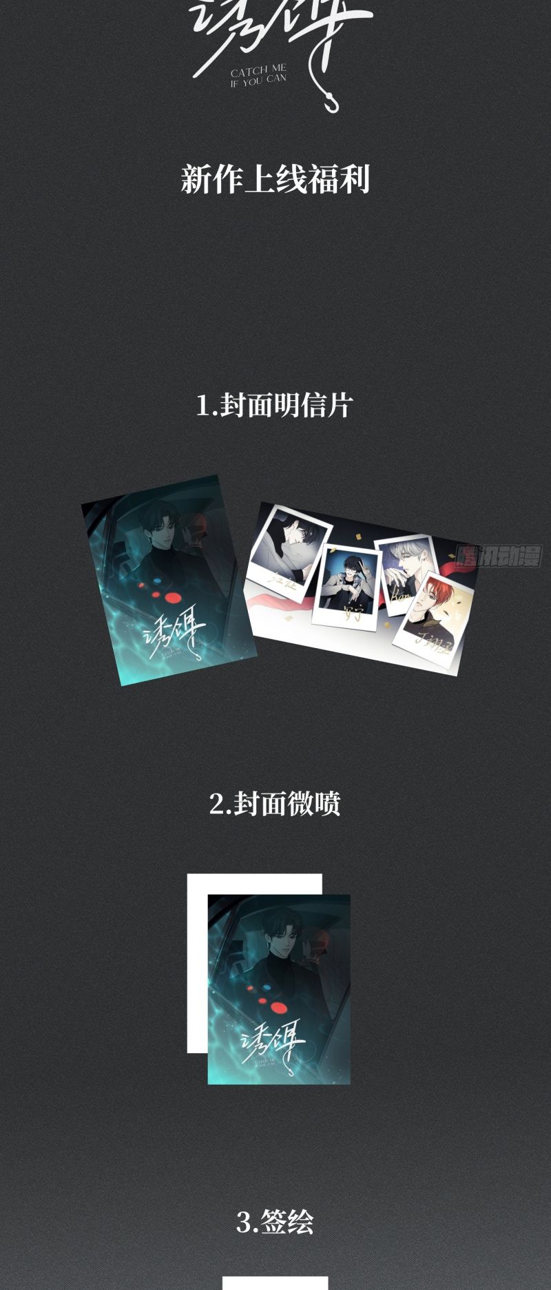 Mồi Nhử Chap 2 - Next 