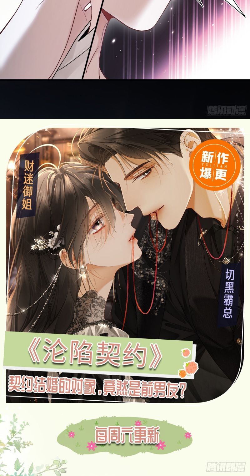 Xuyên Nhanh: Quan Hệ Gây Nghiện Chap 158 - Next Chap 13013