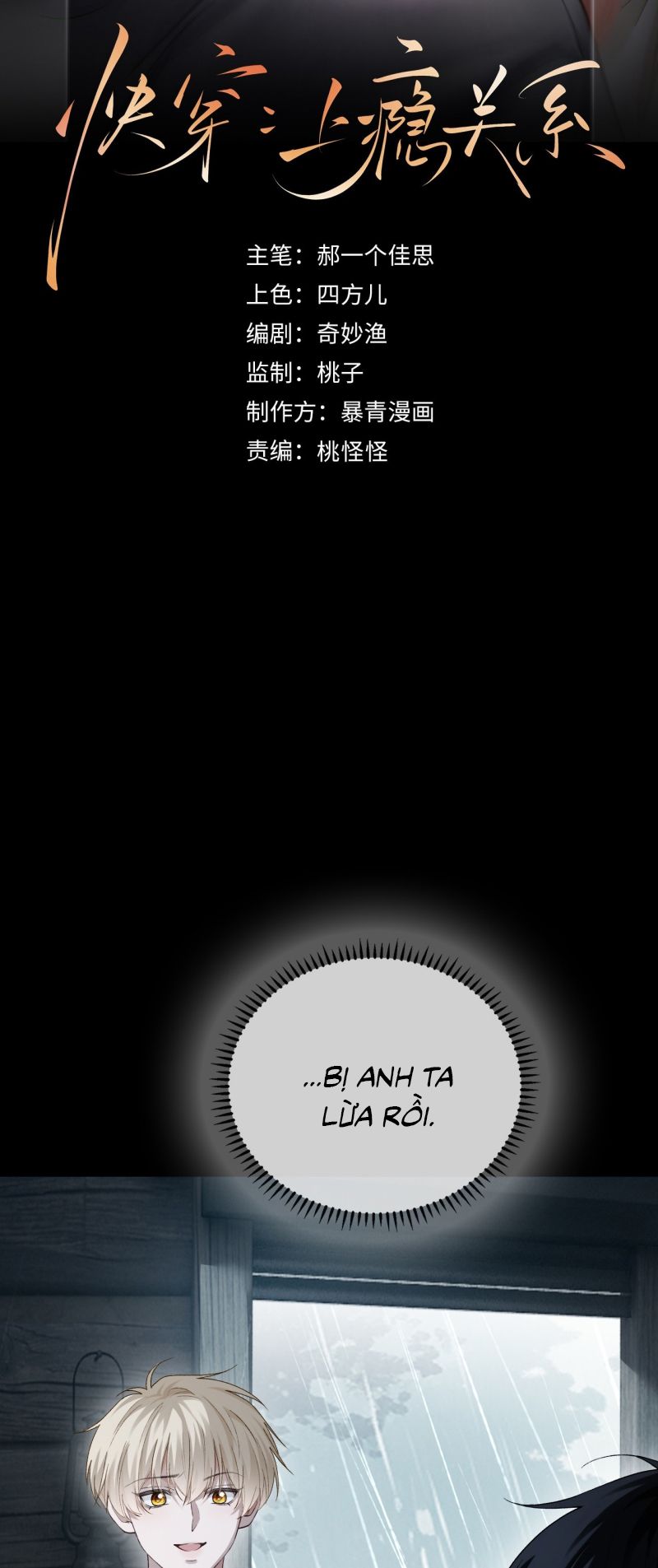 Xuyên Nhanh: Quan Hệ Gây Nghiện Chap 158 - Next Chap 13013