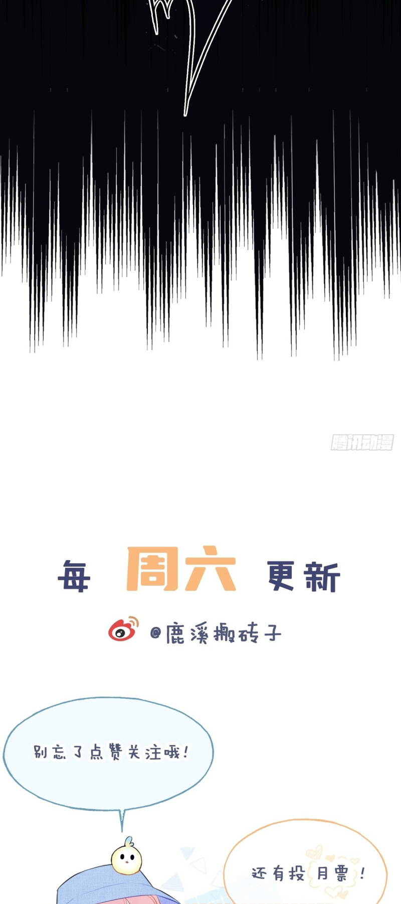 Anh Ấy Chưa Từng Rơi Xuống Chap 138 - Next 