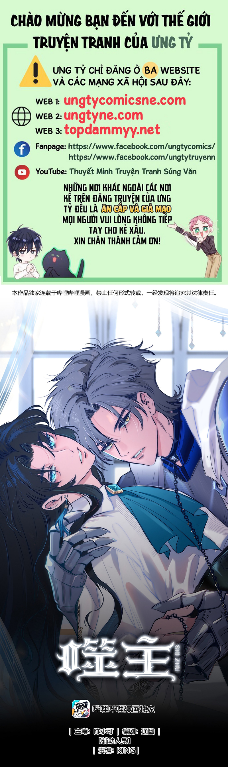 Phệ Chủ Chap 54 - Next 