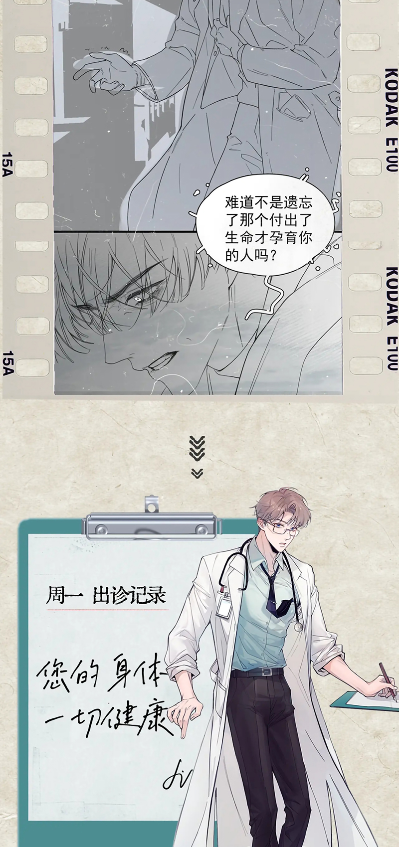 Tinh Vệ Chap 39 - Next 