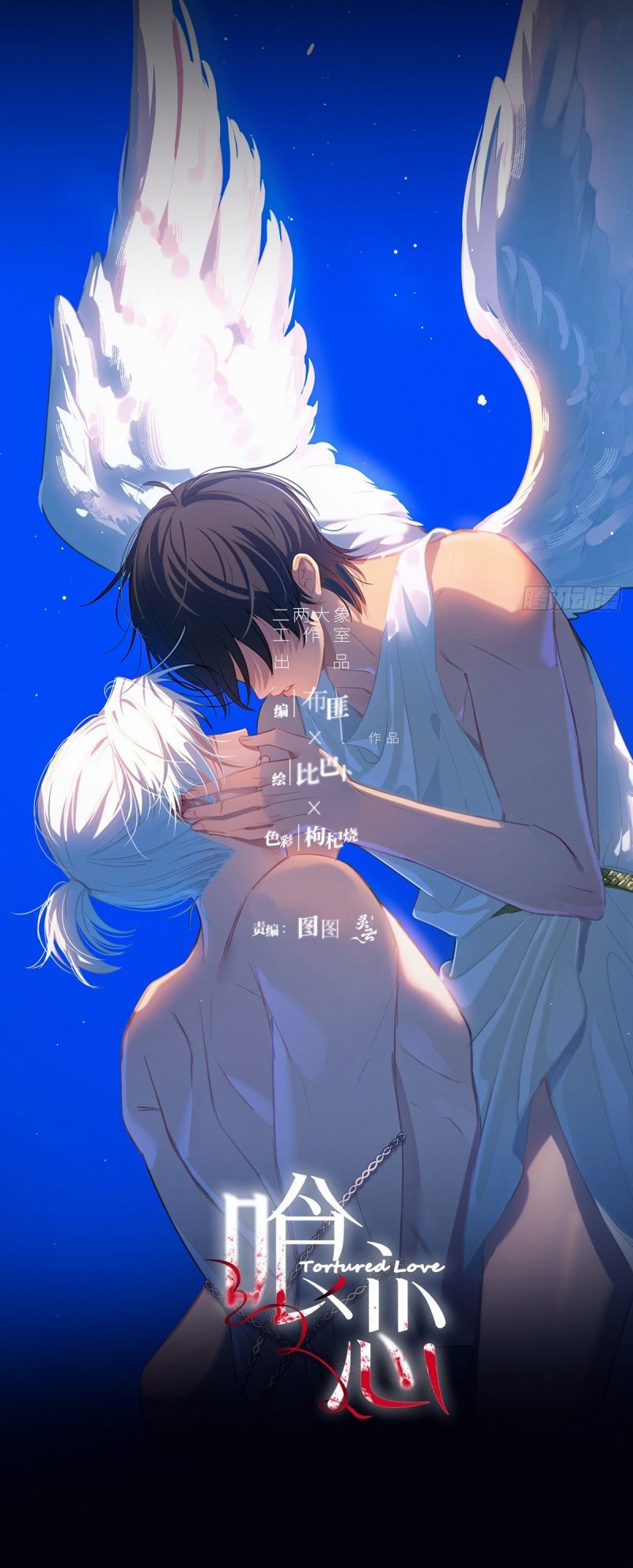 Yêu Đến Hủy Diệt Chap 37 - Trang 3
