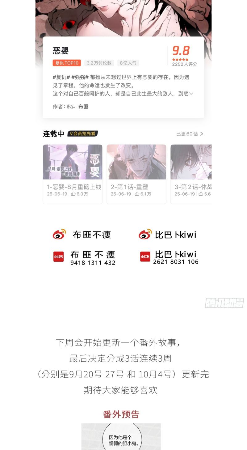 Yêu Đến Hủy Diệt Chap 37 - Trang 3